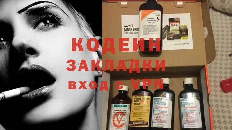 Кодеиновый сироп Lean напиток Lean (лин) Вихоревка