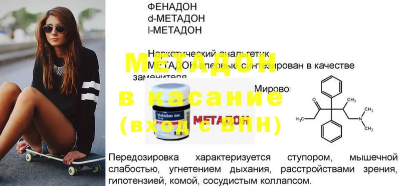 мориарти телеграм  Вихоревка  МЕТАДОН VHQ 