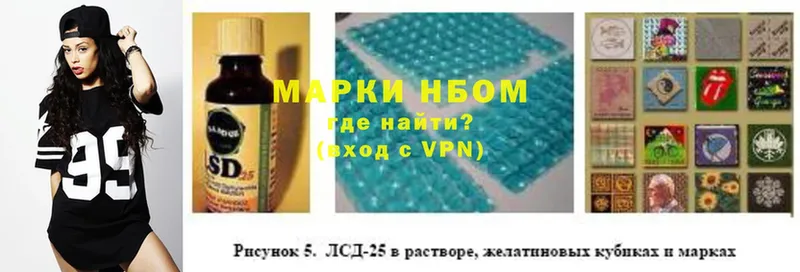 Марки 25I-NBOMe 1500мкг  что такое наркотик  Вихоревка 